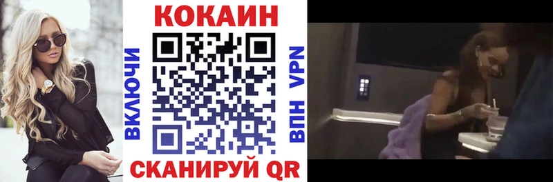 Cocaine Перу  купить закладку  Белозерск 