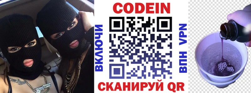 Codein Purple Drank Белозерск