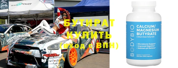стаф Армянск