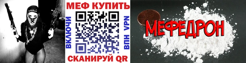 купить наркотик  Белозерск  МЕФ кристаллы 